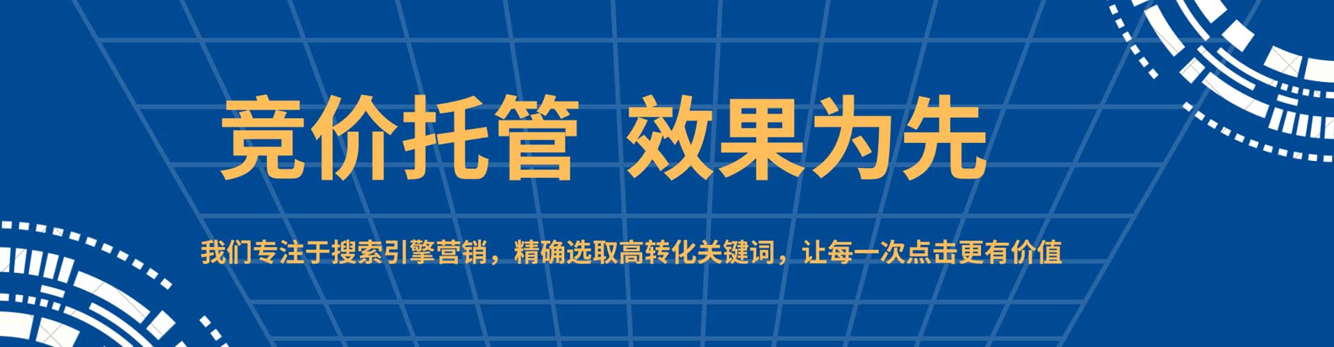 卢氏百度竞价推广